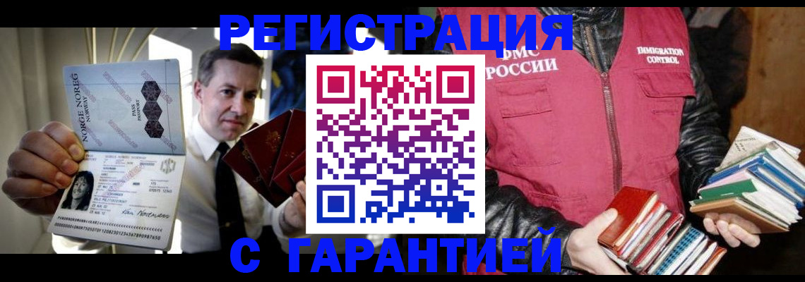 временная регистрация для всех в Плавске