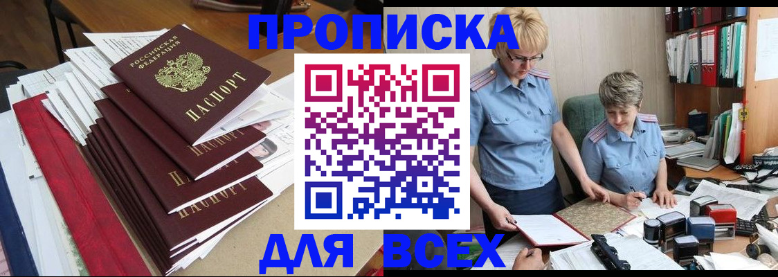 временная регистрация 2025 в Плавске