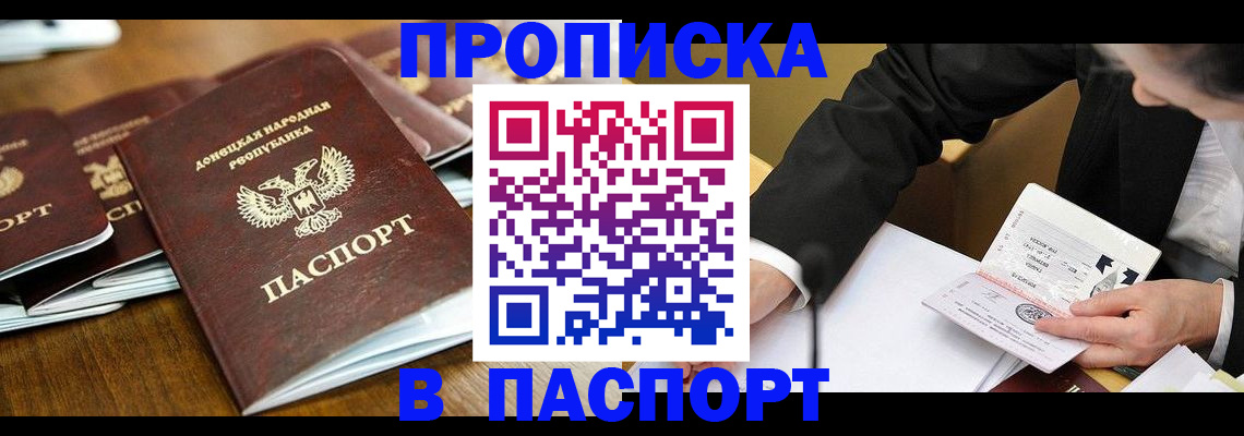 прописка для школы в Плавске