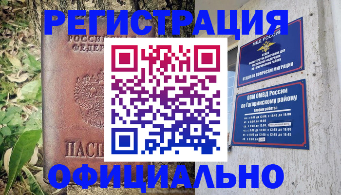 регистрация для дет. сада в Плавске