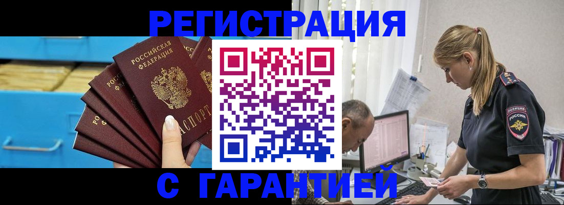 миграционный учет в Плавске
