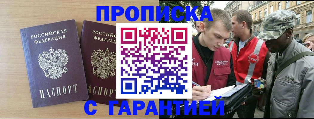 прописка для школы в Плавске