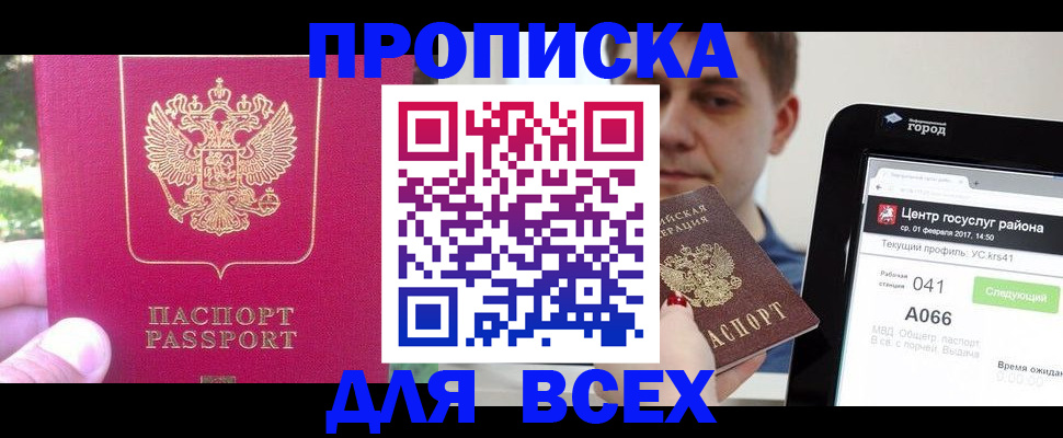 где прописаться в Плавске